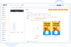 怎么设置霸王餐活动？