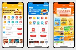 外卖霸王餐怎么设置页面？